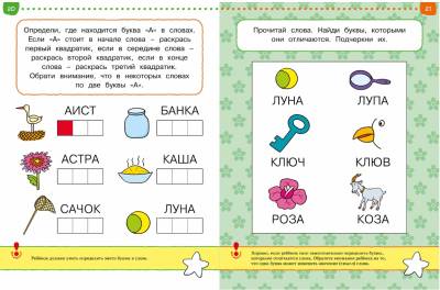 Купить книгу Мах УмКн 4-5 лет. Тесты.От простого к сложному в интернет-магазине Букваешка